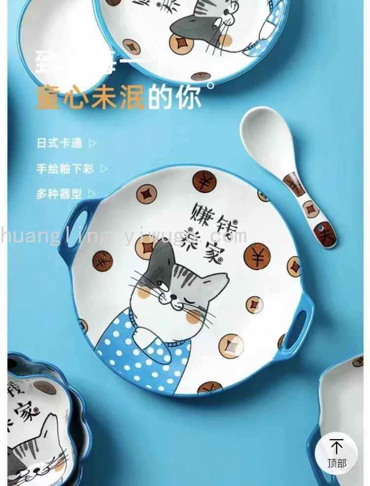 Cartoon Tableware Children's Bowl Cartoon Plate Children's Tray Chinese Tableware Tableware