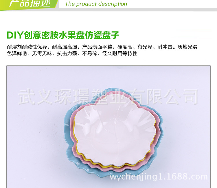 Taobao Hot Sale Color Melamine Fruit Plate Imitation Porcelain Flower-Shaped Plate round Creative Tableware Melon Seeds Peanut Candy Plate