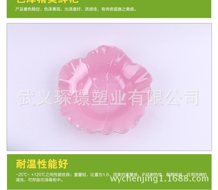 Taobao Hot Sale Color Melamine Fruit Plate Imitation Porcelain Flower-Shaped Plate round Creative Tableware Melon Seeds Peanut Candy Plate