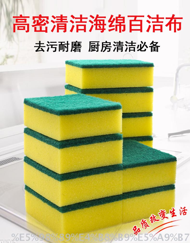 Dishcloth dishwashing sponge wipe clean dishcloth sponge cleaning sponge cleaning brush sponge cleaning.