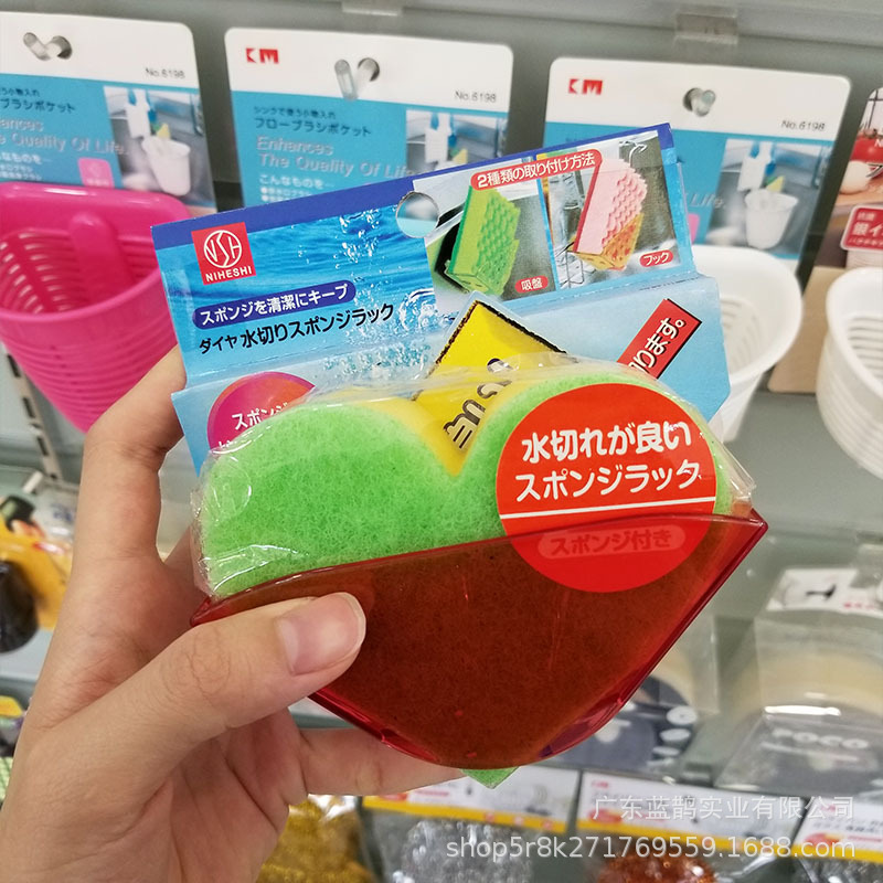 NSH 6008 clean sponge kitchen sponge rack set sink sponge storage rack with dishwashing sponge