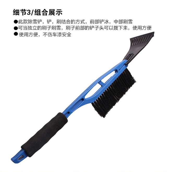 The car clean snow good helper EVA sponge brush handle combo snow shovel
