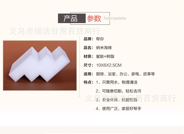 Clean household nano magic sponge Clean household nano magic sponge