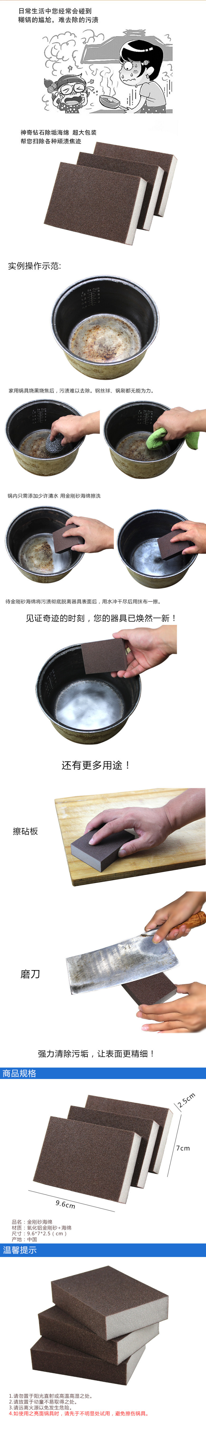 Nano-silicon carbide descaling clean kitchen with pot magic erasure Coke stains sand sponge