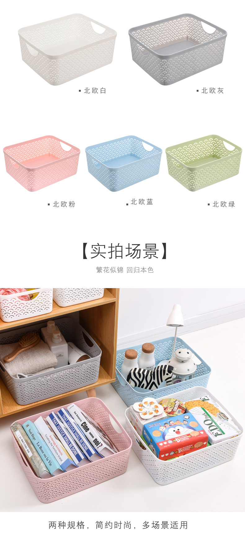Portable storage basket fish scale pattern Japanese toilet bathroom toiletries are used to organize baskets Portable storage basket fish scale pattern Japanese toilet bathroom toiletries are used to organize baskets