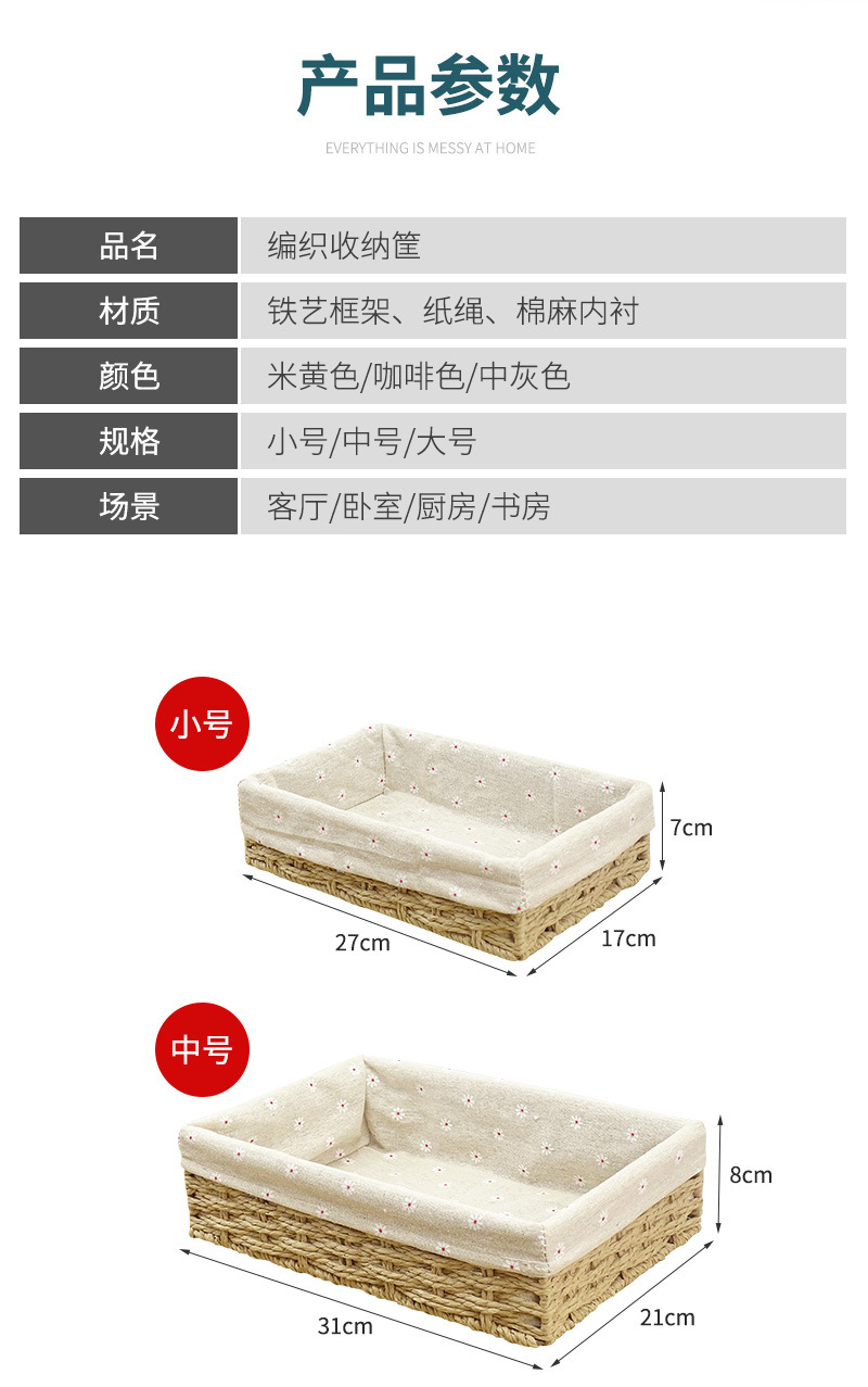 Rattan Storage Paper String Baskets Household Woven Storage Basket Desktop Sundries Organizer Storage Snack Storage Box Sundries Basket