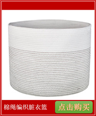 European and American Direct Supply Cotton Cord Storage Basket Manufacturers Direct Supply Cross-Border Cotton String Baskets Toy Sundries Dirty Clothes Storage Basket