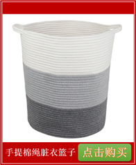 European and American Direct Supply Cotton Cord Storage Basket Manufacturers Direct Supply Cross-Border Cotton String Baskets Toy Sundries Dirty Clothes Storage Basket