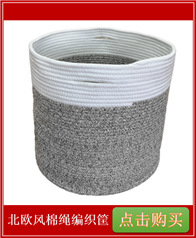 European and American Direct Supply Cotton Cord Storage Basket Manufacturers Direct Supply Cross-Border Cotton String Baskets Toy Sundries Dirty Clothes Storage Basket