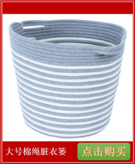 European and American Direct Supply Cotton Cord Storage Basket Manufacturers Direct Supply Cross-Border Cotton String Baskets Toy Sundries Dirty Clothes Storage Basket