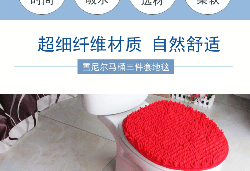 Cross-Border Bathroom Set Chenille Three-Piece Set Toilet Floor Mat Carpet Absorbent PVC Non-Slip Mat