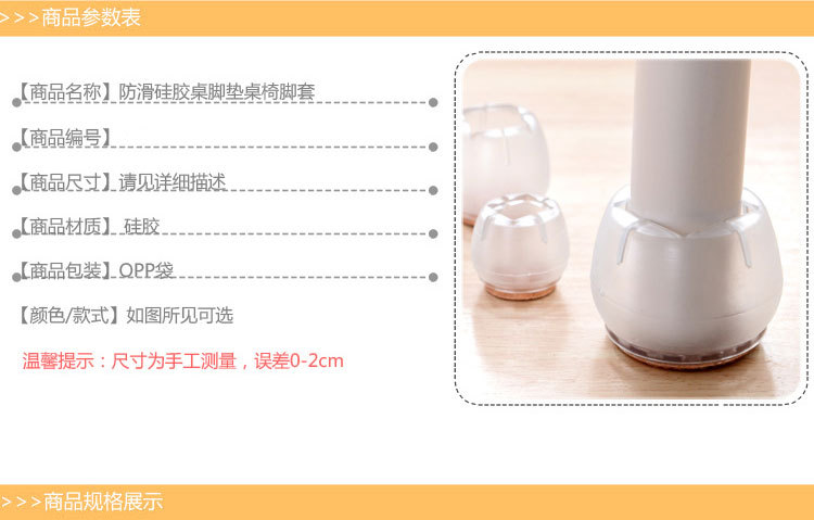 Table mat factory direct slip silicone foot set foot protection desk chairs thickening pad chair leg protector