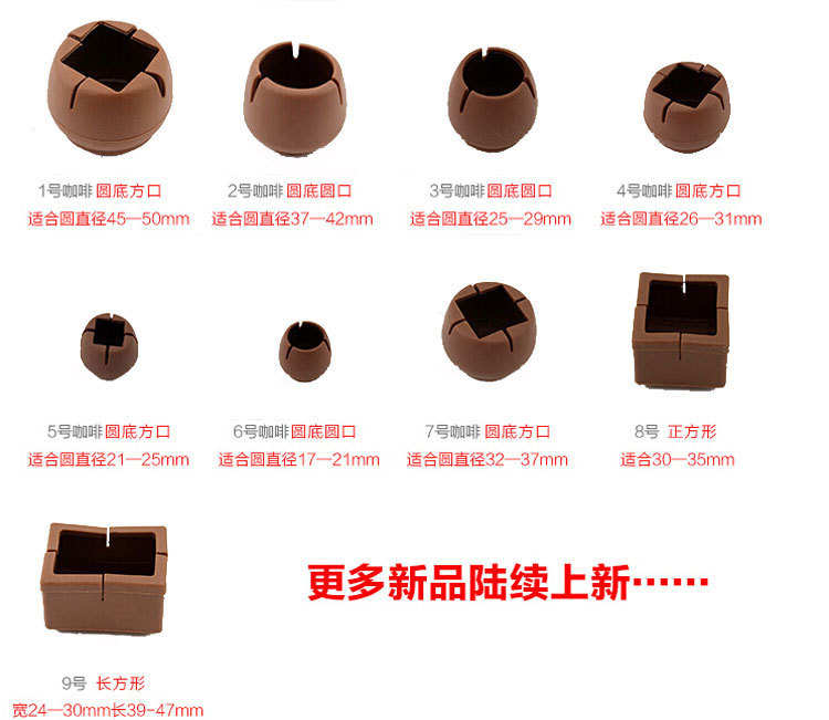 Table mat factory direct slip silicone foot set foot protection desk chairs thickening pad chair leg protector