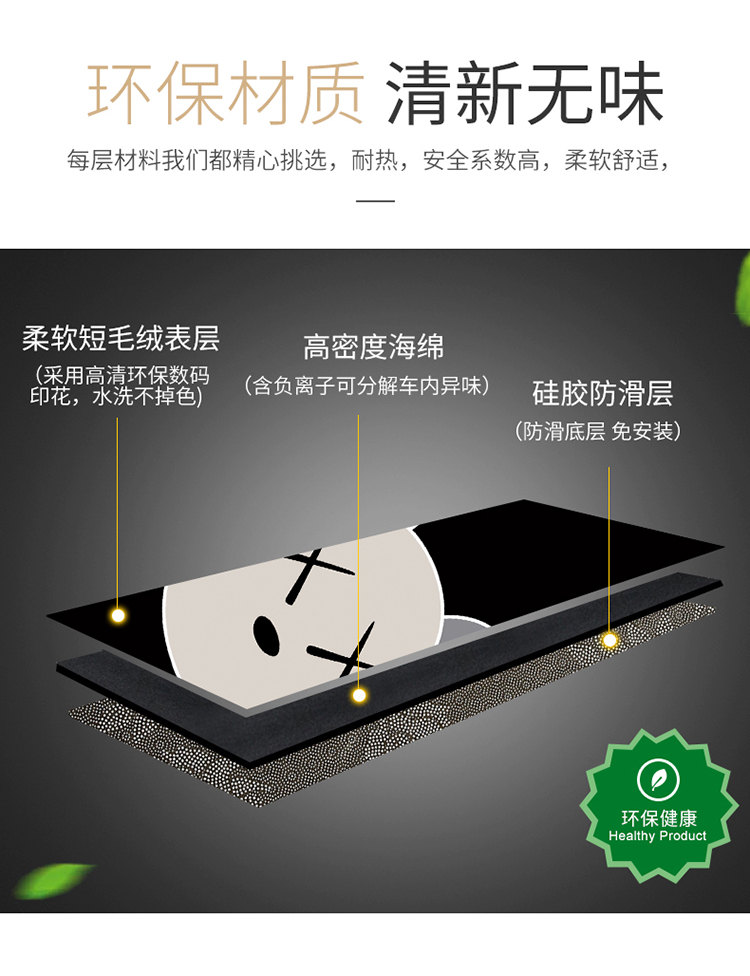 Car Foot Mat Universal Easy to Clean Single Piece Cute Cartoon Carpet Suede Environmentally Friendly Odorless Car Floor Mat