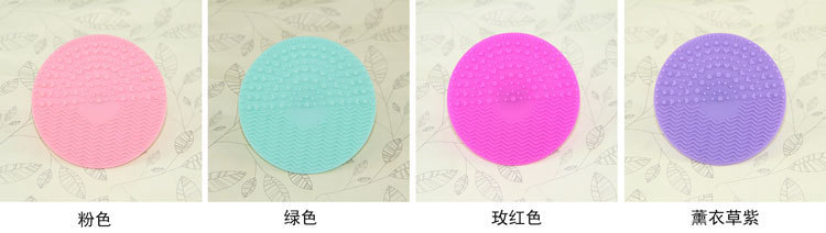 Silicone pad pad pad cleaning brush cleaning pad new beauty cosmetic brush tool Silicone pad pad pad cleaning brush cleaning pad new beauty cosmetic brush tool