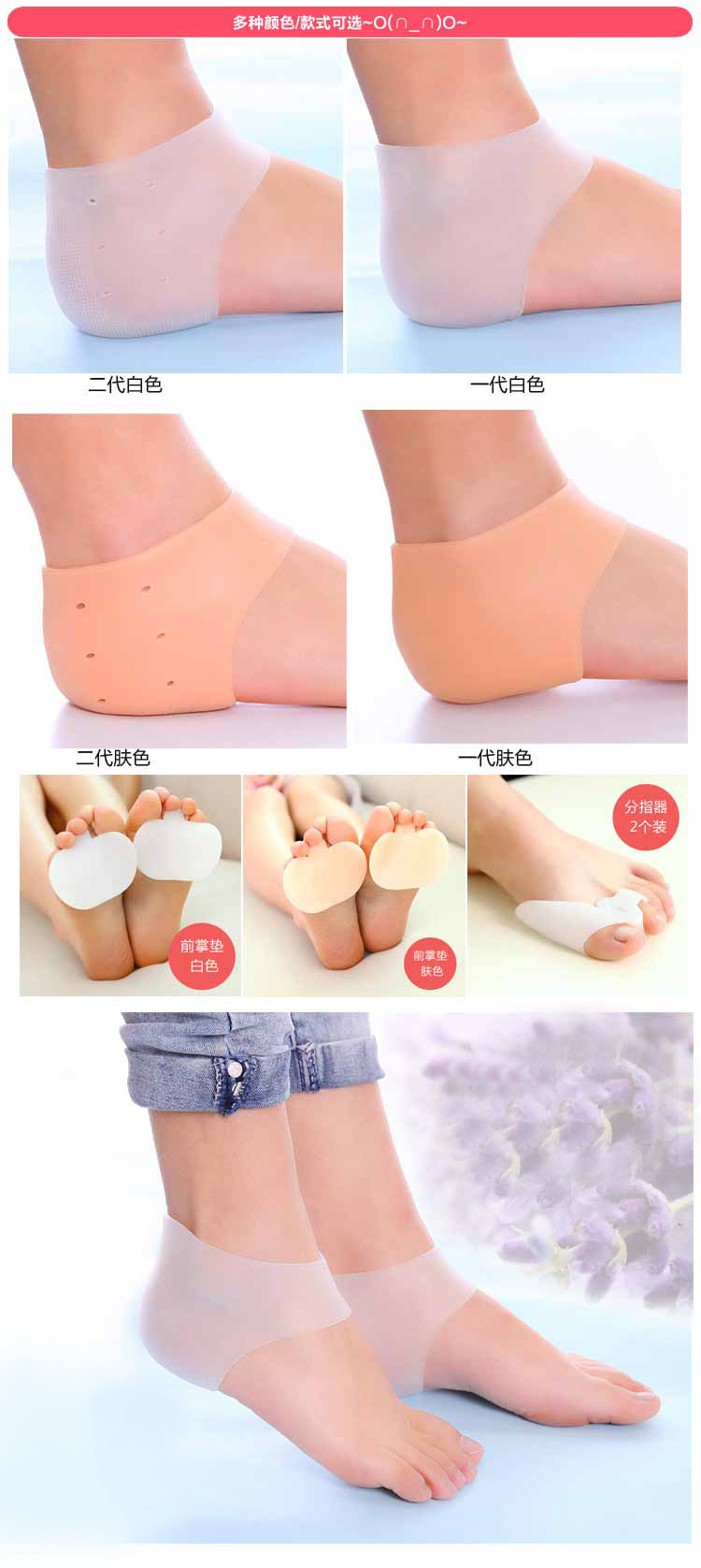 Foot Protection Heel Socks Protective Cover Foot Protector Silicone Heel Moisturizing Heel Dry Crack Invisible Inner Heightening Shoe Pad