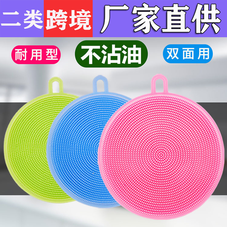 Multifunctional Silicon Dishwashing Brush Oil-Free Pure Silicone Kitchen Brush Wok Brush Bowl Food Grade Decontamination Scouring Pad Artifact