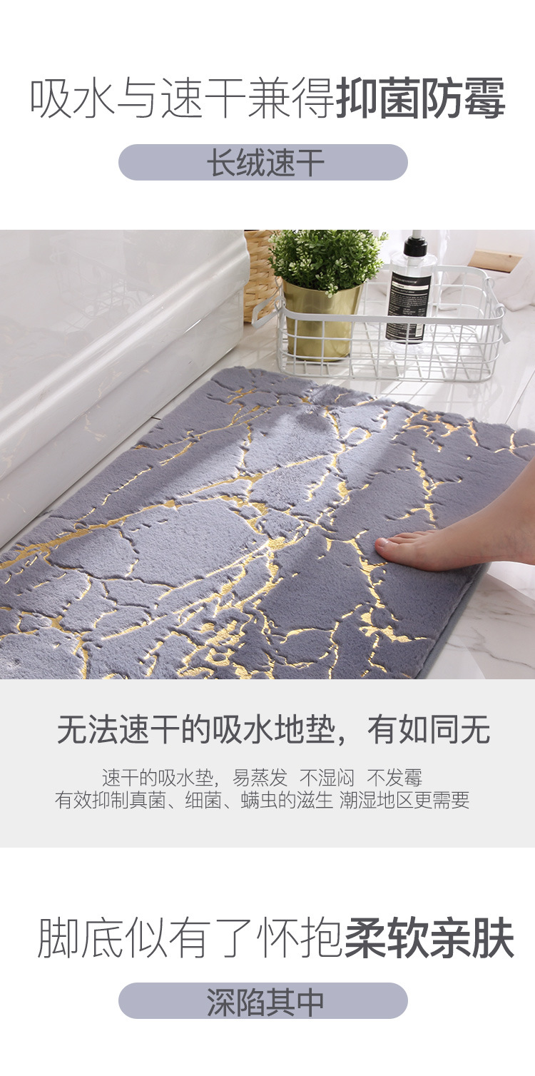 Jietai Imitation Rabbit Fur Gilding Carpet Bedroom Bedside Blanket Thickened Living Room Bedside Floor Mat Bathroom Absorbent Floor Mat