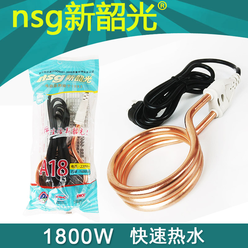 Xinshaoguang Immersion Heater A18 1800W Hot Water Boiling Stick for Household Kitchen