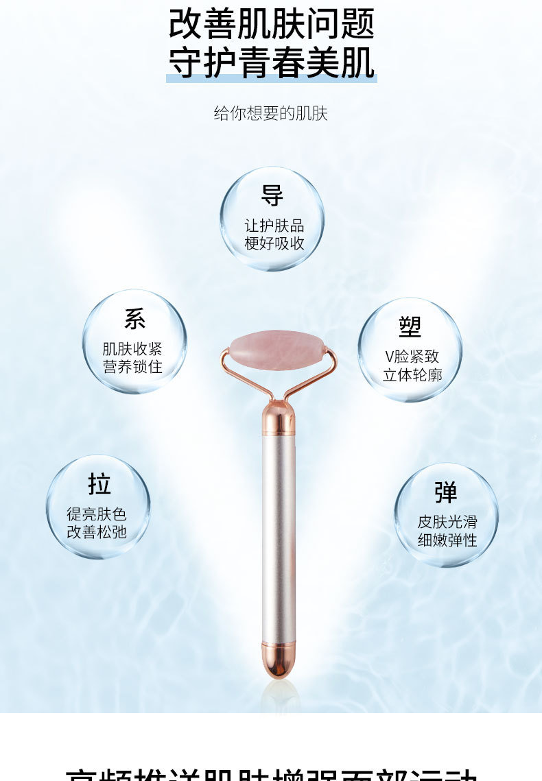 New ThreeinOne Natural Jade Pink Crystal Roller Facial Jade Massage Instrument Electric Massage Stick