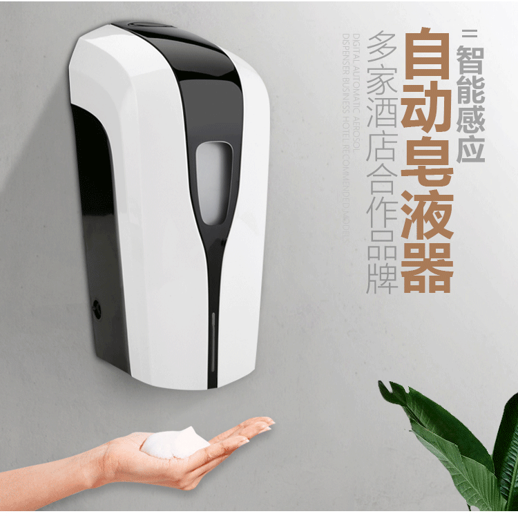 Exclusive for Cross-Border Automatic Induction Hand Washing Machine Intelligent Soap Dispenser Punch-Free