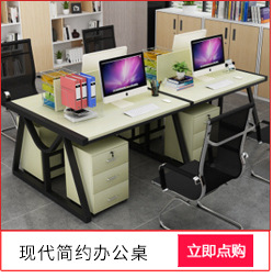 Staff Desk Four-Seat Computer Desk Office Furniture Conference Table Card Holder Simple Modern Desk Combination