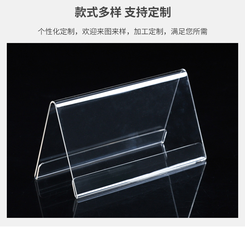 Bn New V-Shaped Acrylic Display Stand PS Double-Sided Name Plate Display Stand Table Sign Transparent Triangle Seat Table Card Name Table Card