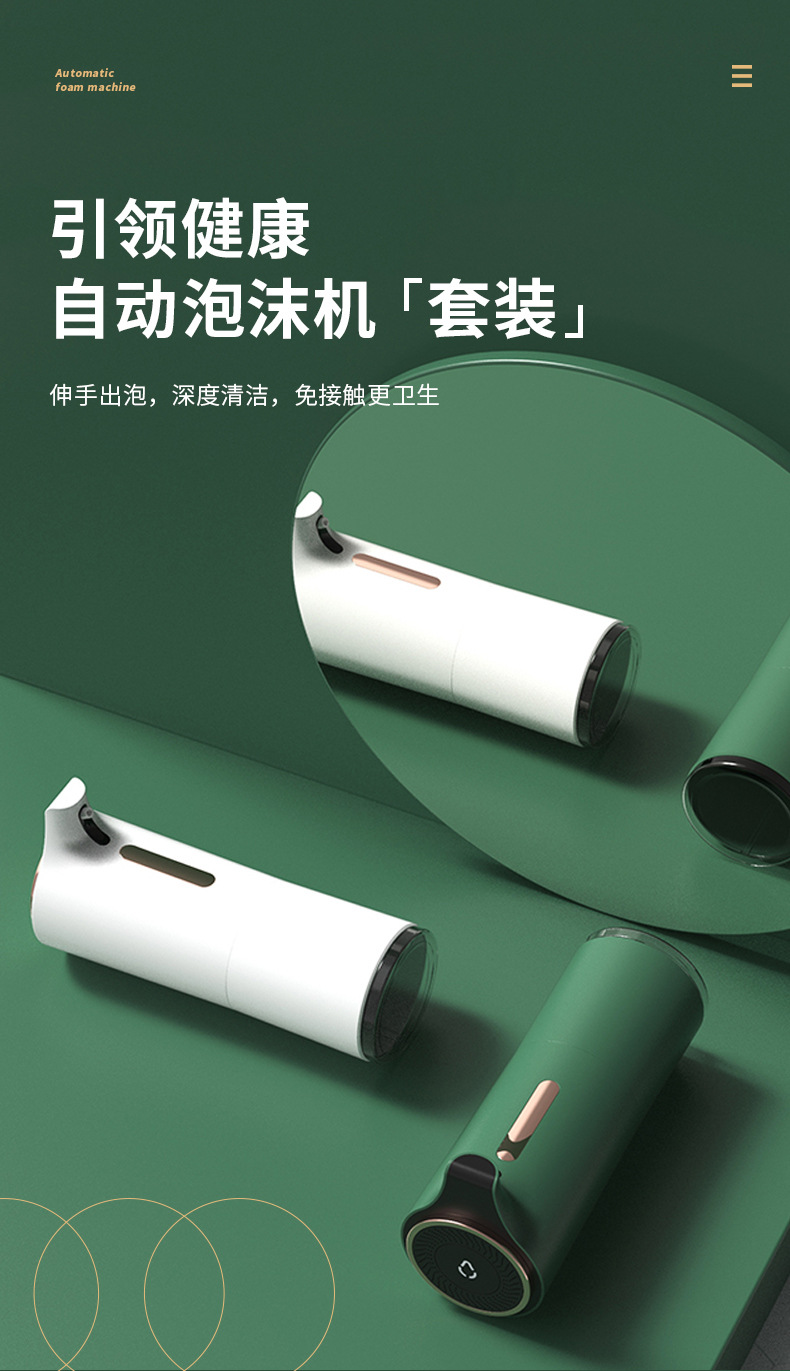Factory Self-Developed Intelligent Foam Hand Washing Machine Contact-Free Antibacterial Automatic Inductive Soap Dispenser Household Soap Dispenser Factory Self-Developed Intelligent Foam Hand Washing Machine Contact-Free Antibacterial Automatic Inductive Soap Dispenser Household Soap Dispenser