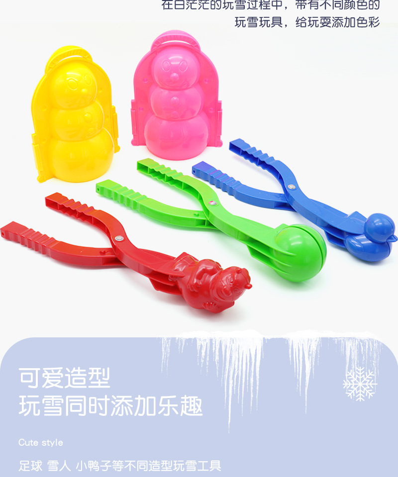 Free Shipping Factory Wholesale Love Snowball Clip Children's Winter Outdoors Toy Snow Stick Snowball Fight Artifact Snowball Clip