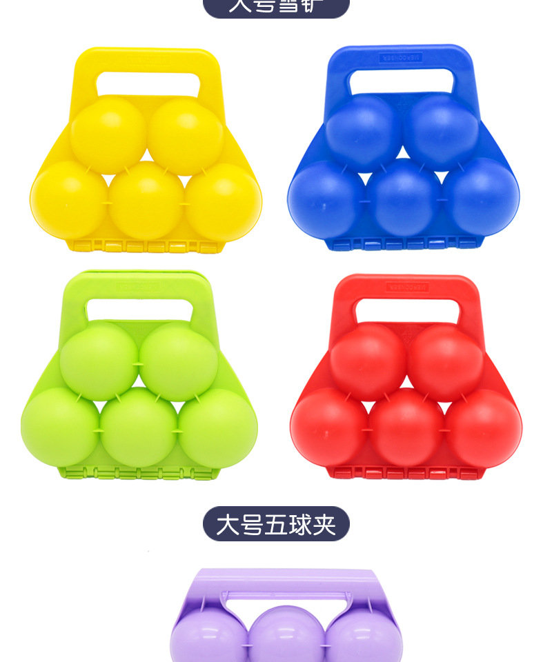Free Shipping Factory Wholesale Love Snowball Clip Children's Winter Outdoors Toy Snow Stick Snowball Fight Artifact Snowball Clip
