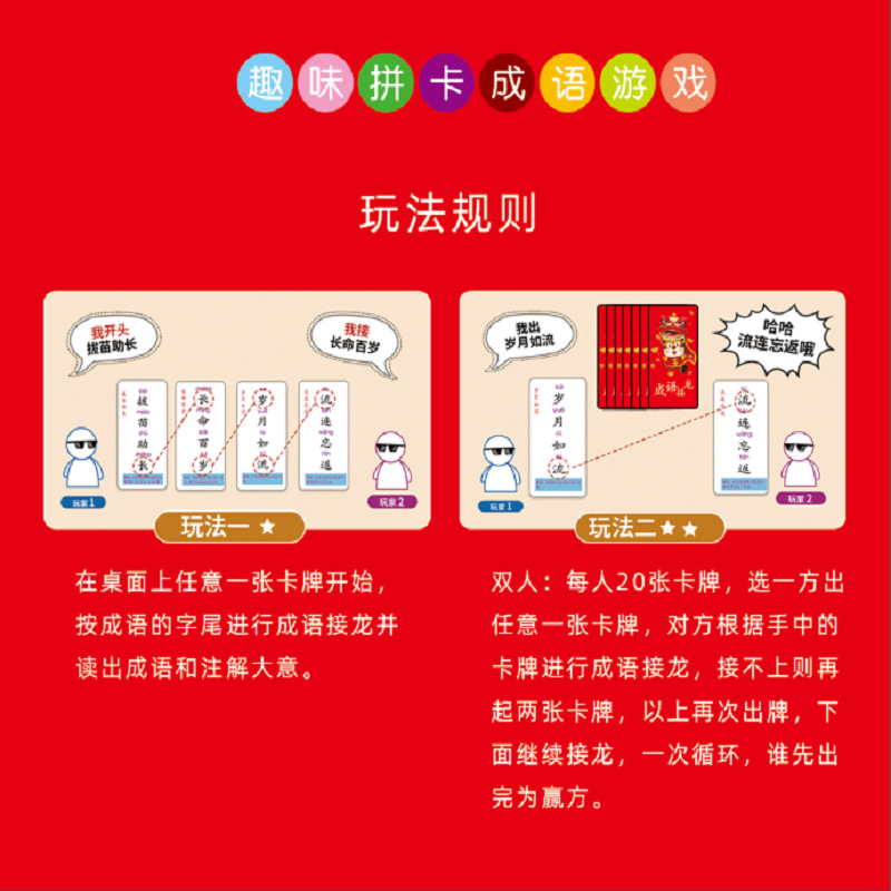 Idiom Dragon Card Magic Chinese Character Playing Card Combination Primary School Student Version Children Literacy Black Card Scrabble Table Game