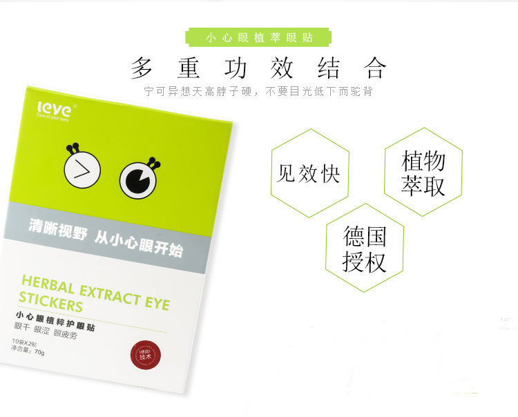 Narrow Eye Moisturizing Eye Protection Patch Eye Fatigue Youth Student Children Juvenile Myopia Improving Eyesight Stick Narrow Eye Moisturizing Eye Protection Patch Eye Fatigue Youth Student Children Juvenile Myopia Improving Eyesight Stick