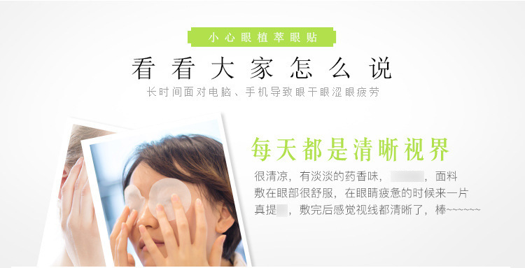 Narrow Eye Moisturizing Eye Protection Patch Eye Fatigue Youth Student Children Juvenile Myopia Improving Eyesight Stick Narrow Eye Moisturizing Eye Protection Patch Eye Fatigue Youth Student Children Juvenile Myopia Improving Eyesight Stick