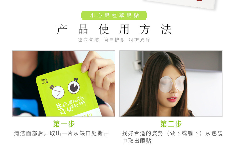 Narrow Eye Moisturizing Eye Protection Patch Eye Fatigue Youth Student Children Juvenile Myopia Improving Eyesight Stick Narrow Eye Moisturizing Eye Protection Patch Eye Fatigue Youth Student Children Juvenile Myopia Improving Eyesight Stick