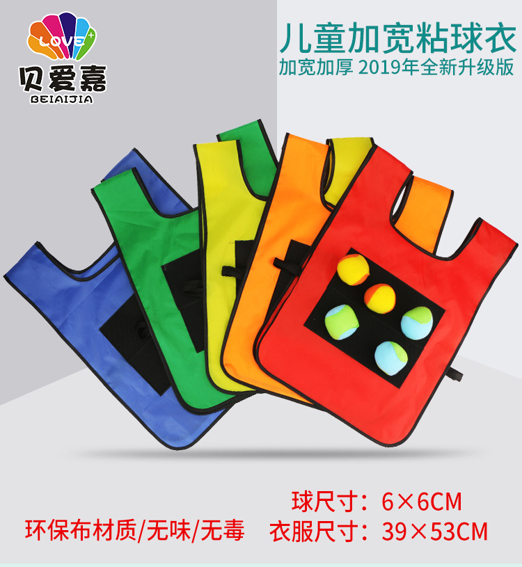 viscose Jersey Vests sticky ball Parentchild interaction outdoor play throwing stick Target System Training equipment
