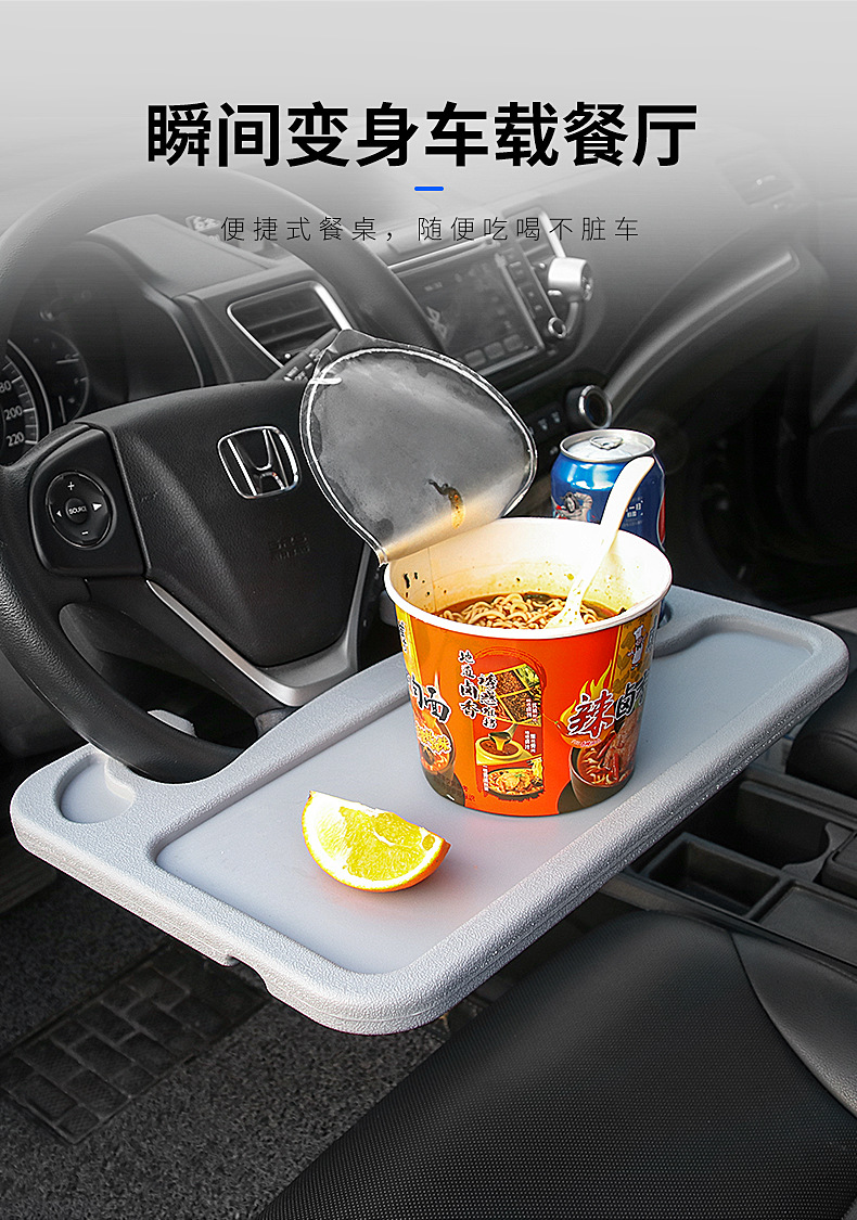 On-board multi-function steering wheel card table on-board meal tray computer table work table mini card table On-board multi-function steering wheel card table on-board meal tray computer table work table mini card table
