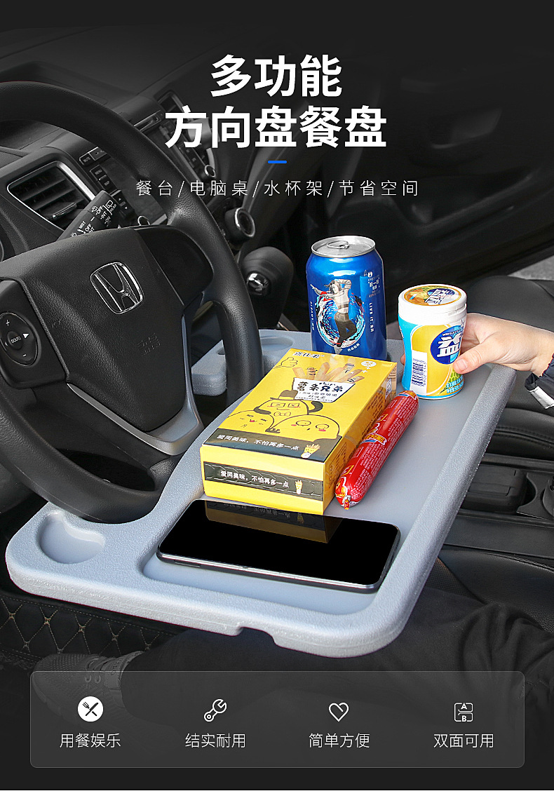 On-board multi-function steering wheel card table on-board meal tray computer table work table mini card table On-board multi-function steering wheel card table on-board meal tray computer table work table mini card table