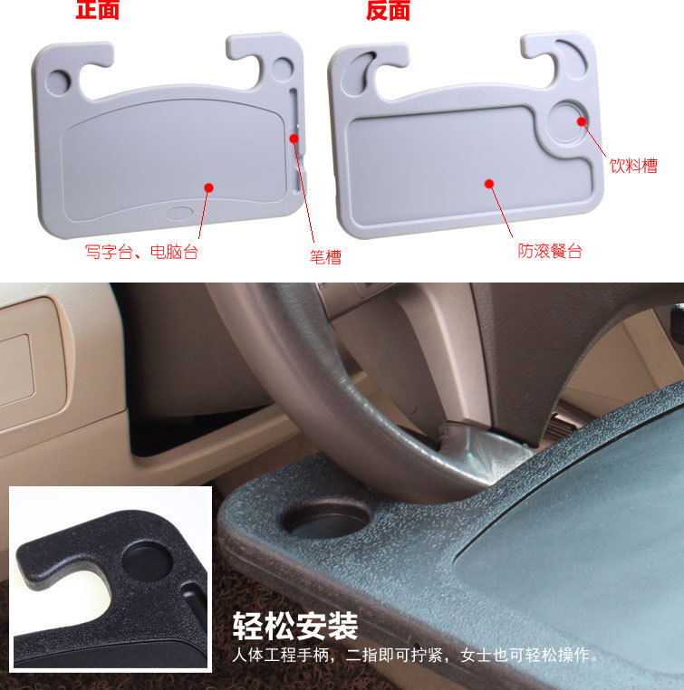 On-board multi-function steering wheel card table on-board meal tray computer table work table mini card table On-board multi-function steering wheel card table on-board meal tray computer table work table mini card table
