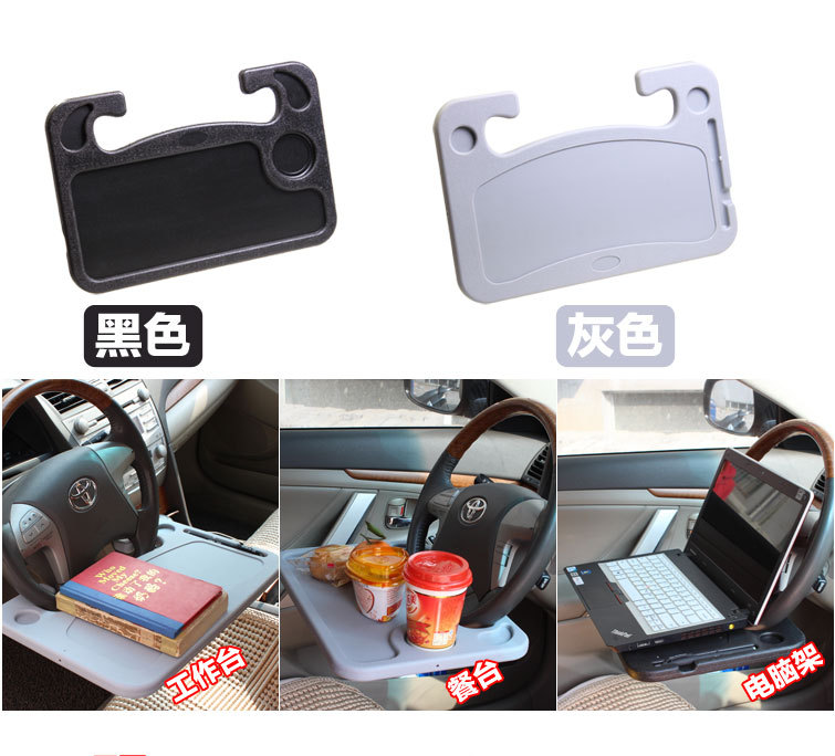 On-board multi-function steering wheel card table on-board meal tray computer table work table mini card table On-board multi-function steering wheel card table on-board meal tray computer table work table mini card table