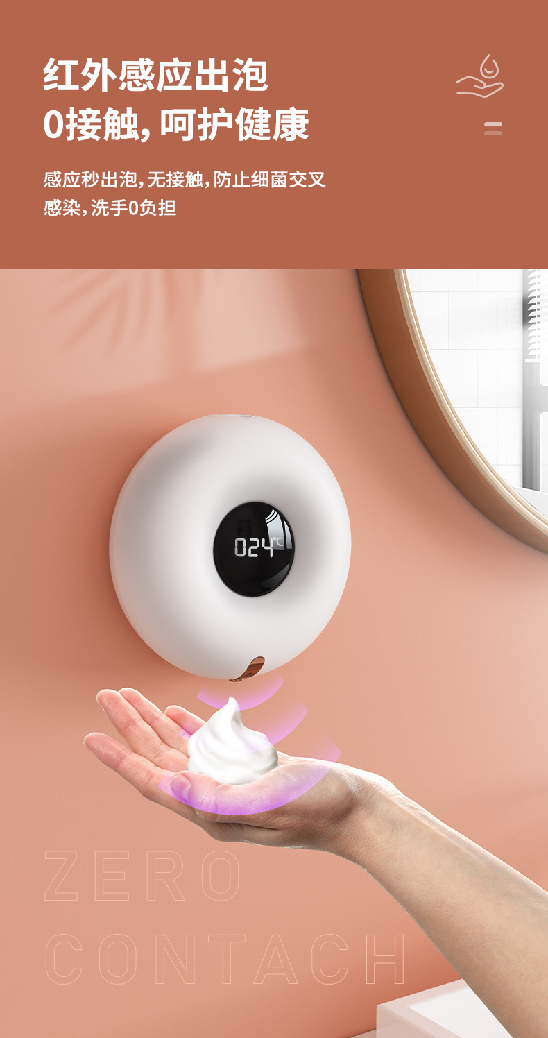 Intelligent Induction USB Foam Automatic Hand Washing Machine Donut Small Household Soap Dispenser Automatic Donut Foam