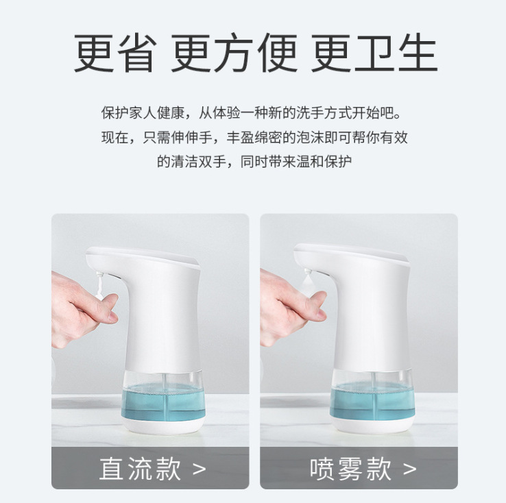 Smart Small Household Automatic Induction Hand Sanitizer Cleaning Liquid Alcohol Disinfection Liquid Contact-Free Soap Dispenser