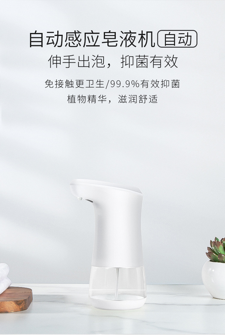 Smart Small Household Automatic Induction Hand Sanitizer Cleaning Liquid Alcohol Disinfection Liquid Contact-Free Soap Dispenser