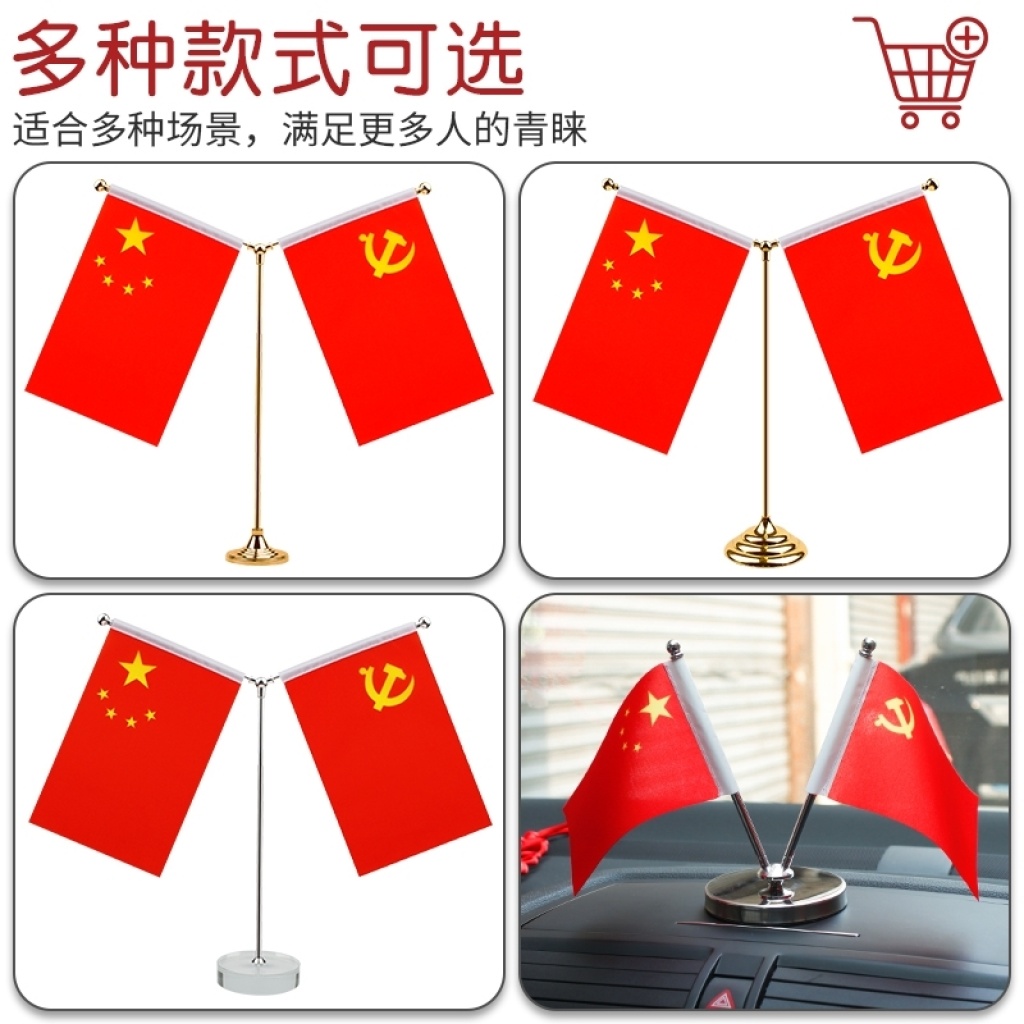 Disc Golden Office Table Flag, Disc Silver Office Table Flag, Blister Card Packaging