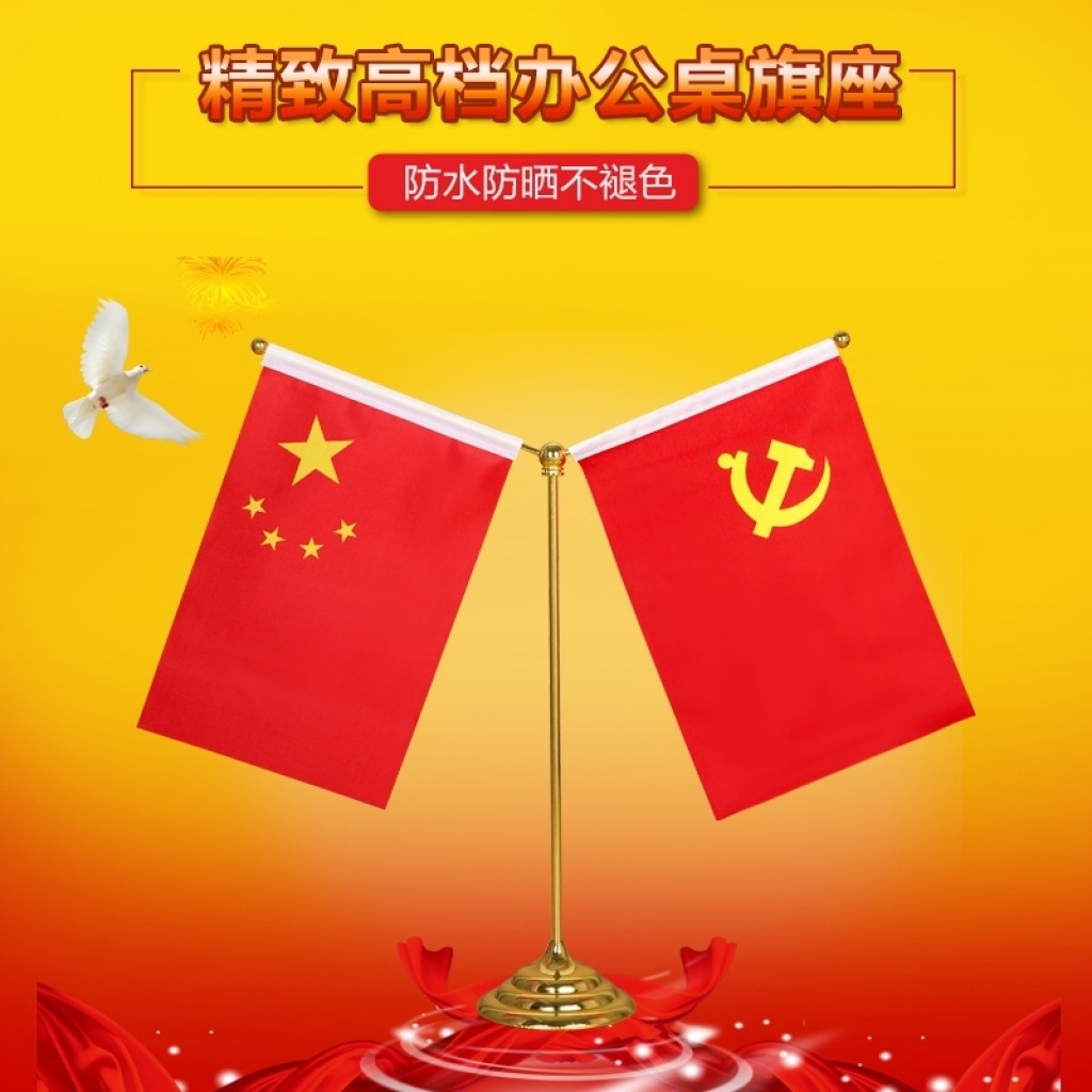 Disc Golden Office Table Flag, Disc Silver Office Table Flag, Blister Card Packaging