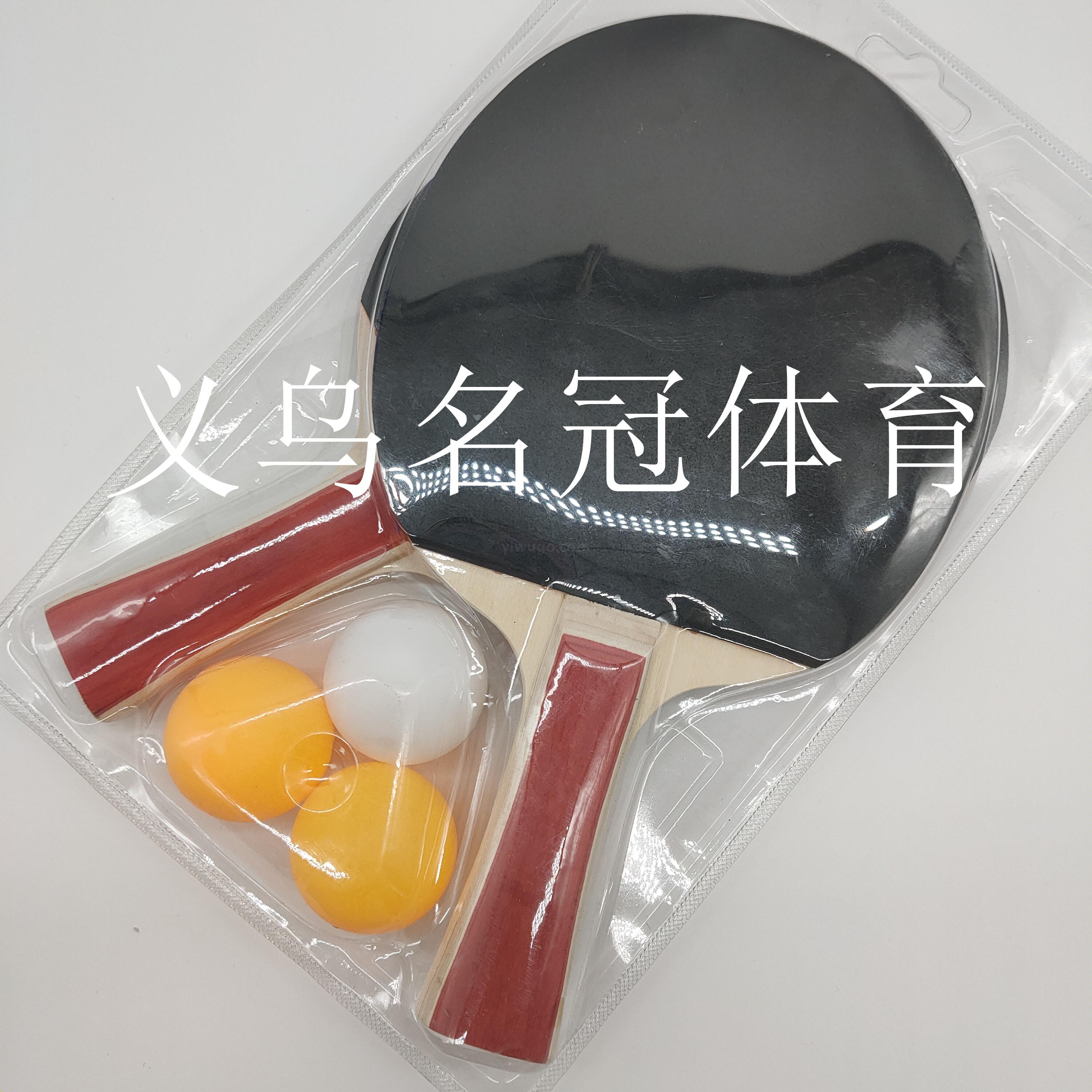 Table tennis racket with the ball suction card packaging can be customized customer packaging logo sports gifts