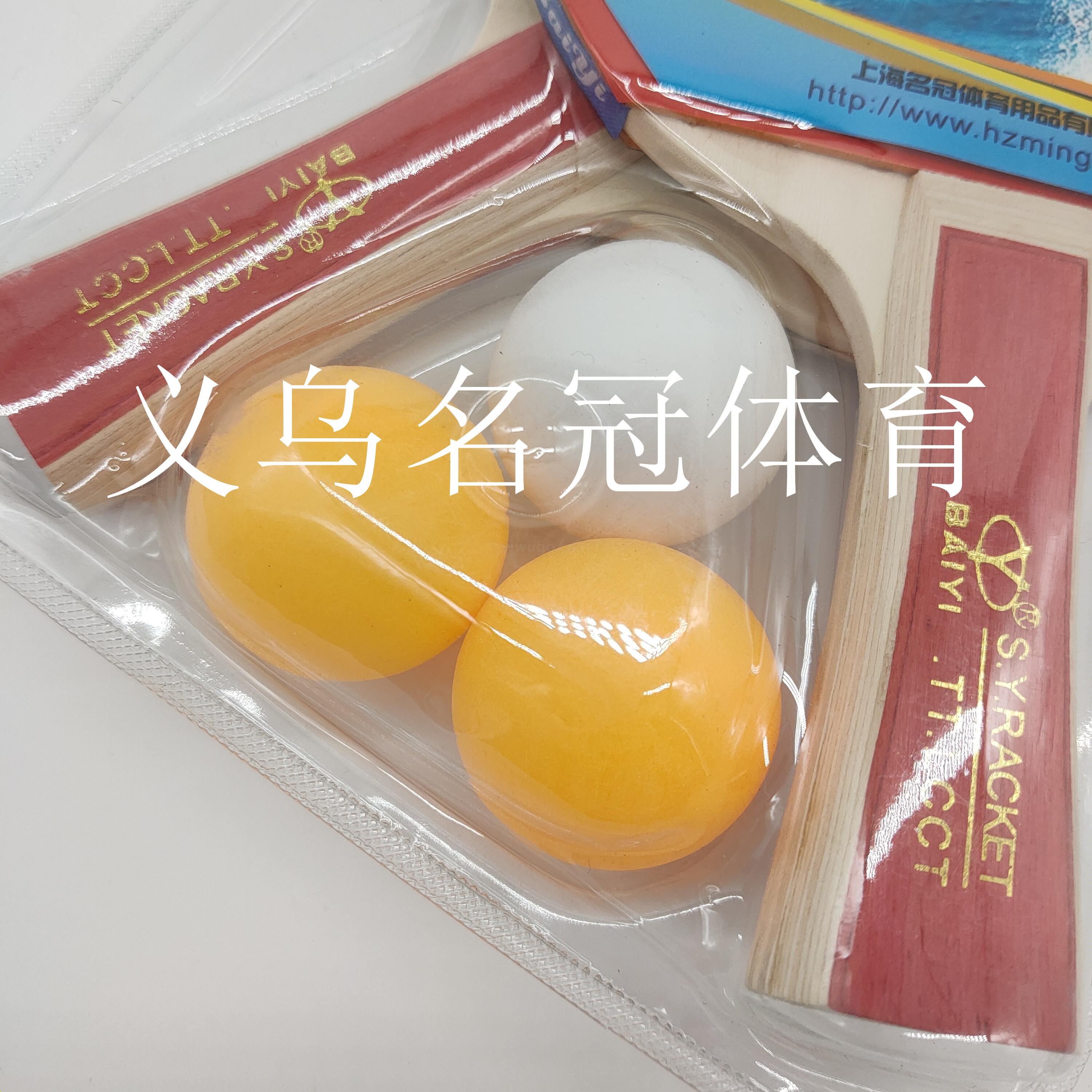 Table tennis racket with the ball suction card packaging can be customized customer packaging logo sports gifts