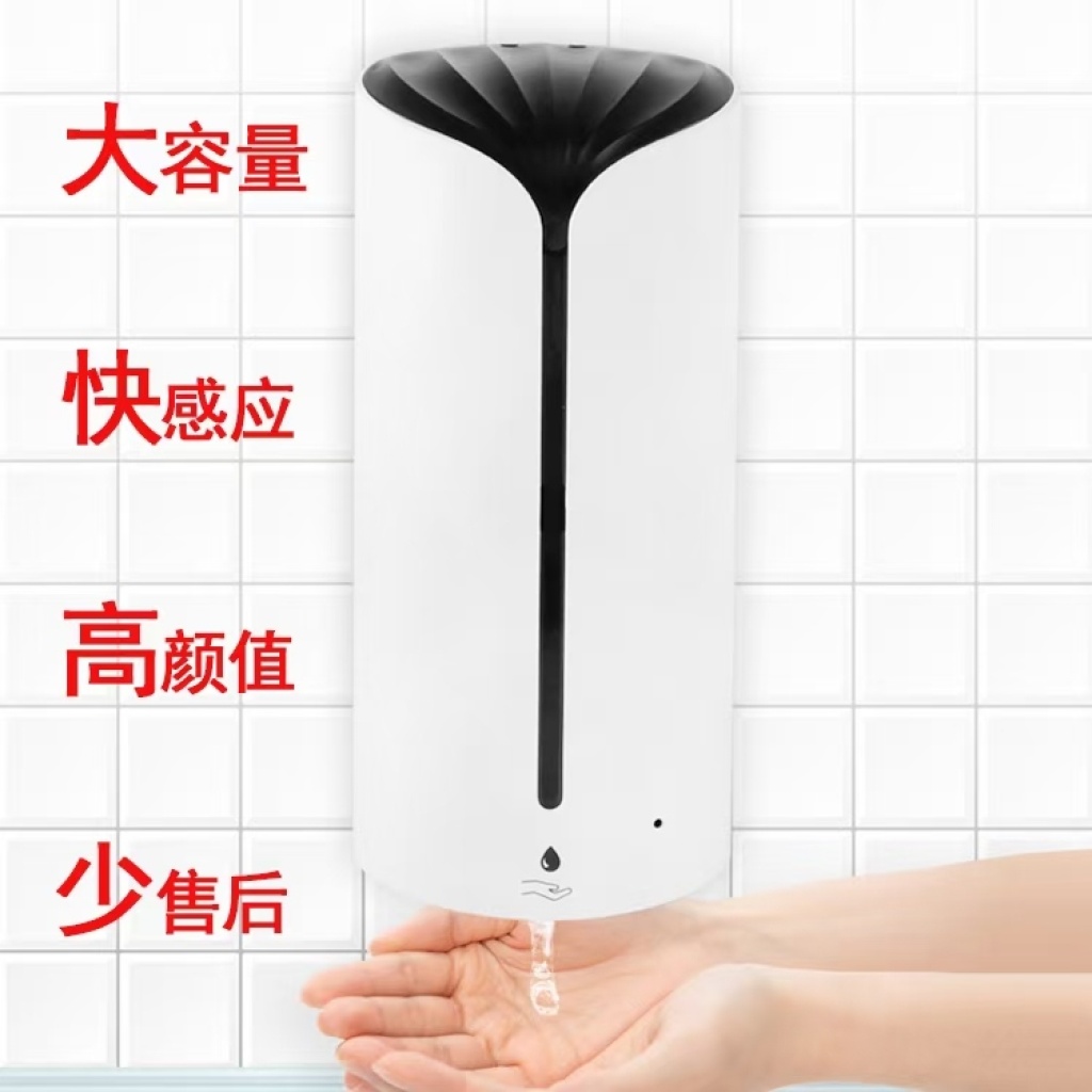 Mobile Phone Washing Automatic Intelligent Induction Hand Washing Machine Battery Soap Dispenser Plug-in Household Electric Hand Sanitizer