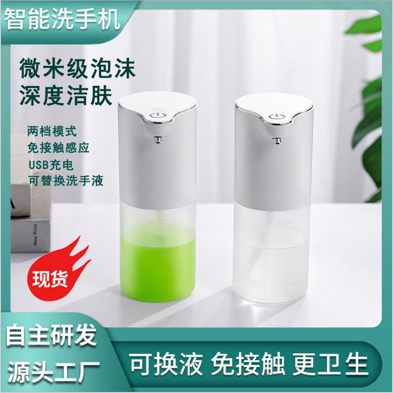 New Automatic Induction Foam Soap Dispenser Smart Hand Washer Home Portable Disinfection Soap Dispenser Factory Wholesale