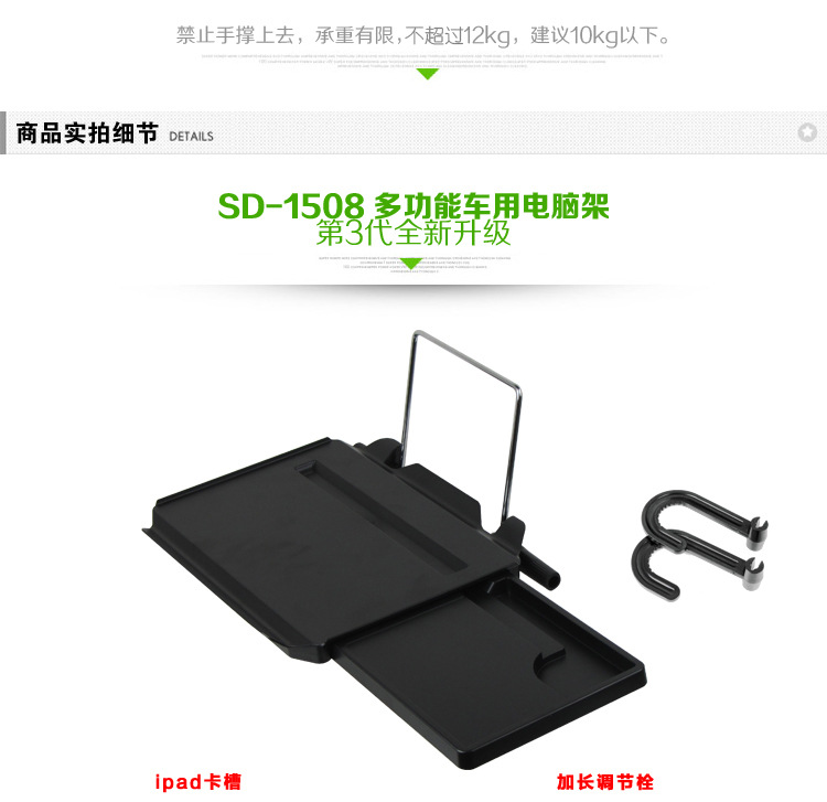 The third generation of shunwei drawer-type car desk computer table table table with card slot sd-1508