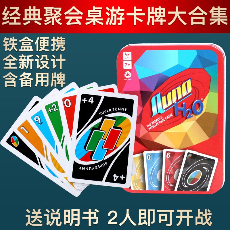 Genuine Steam Uno Card Game UNO You Nuo Plastic Card Tour Luo Card Table Tour